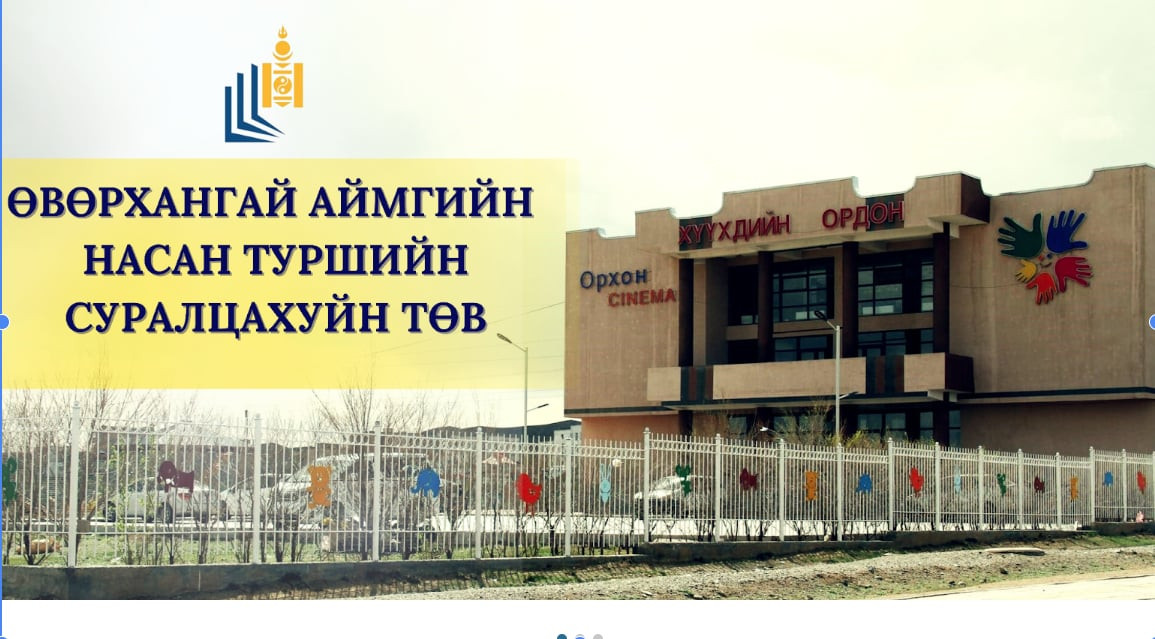 Тавтай морилно уу!